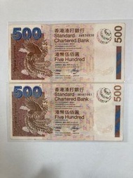 2003年渣打銀行$500紙幣！「神獸系列」—「鳳凰」！號碼：AW 830930、AK 461061！有流通過的痕跡！共2張！