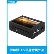 Raspberry pi Display 12cm Touch Screen Metal Case Raspberry pi 4B Can Install Fan Integrated Case