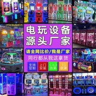 萬物館電玩城娛樂設備遊戲廳大型遊戲機投幣籃球機娃娃