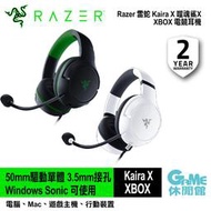 【GAME休閒館】Razer Kaira X 噬魂鯊X for Xbox Series X|S 耳機麥克風【獨家預購】