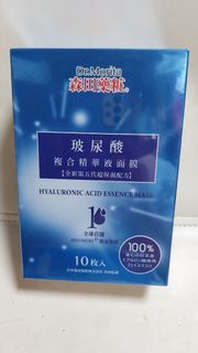 森田藥粧 玻尿酸複合精華液面膜