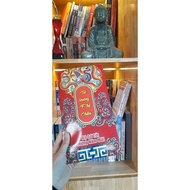 Prayer set CNY 2025