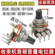 161 Type Vertical Single-Link 3-Pin B5K 50K 100K Radio Recorder Speaker Volume Adjustable Potentiome