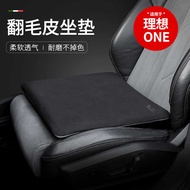 Suitable for Ideal L9L8L7 Suede Seat Cushion Breathable Cushion Car Seat Comfortable Cushion Modific