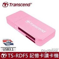 【贈SD收納盒】創見 讀卡機 RDF5 F5 USB3.1 多功能讀卡機 (粉色)X1P