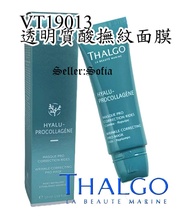THALGO 面膜撫紋HYALU WRINKLE CORRECTING PRO MASK 50ML-