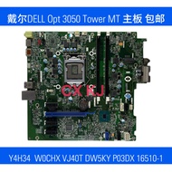 DELL DELL Opt 3050 Tower MT Motherboard Y4H34 W0CHX VJ40T 16510-1 Free Shipping