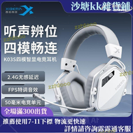 【新品】西伯利亞K03S無線頭戴遊戲耳機2.4G電競耳麥聽聲辨位