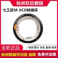 Seven Craftsman LM-XCD Adapter Ring Suitable for Leica M Lens to Hassel X1D/X1DII Medium Frame 50c