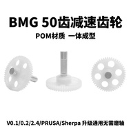 BMG Reduction Gear 50 Teeth POM Hollow Design Voron0.1/0.2/2.4 Universal Sherpa/PRUSA26081707