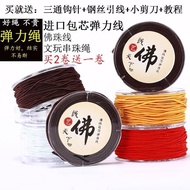 Elastic Cord Elastic String Elastic Thread Beading String for Beads Buddha Beads Vajra Star Moon Bod