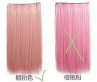 灰粉紅色假髮片/60cm長x2個