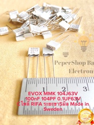 (แพ็ค50ตัว) C 0.1UF 63V 104PF 100NF คาปาซิเตอร์ EVOX MMKสีขาว ขาห่าง 5มิล แท้ใหม่ค่าความจุเต็ม100% C