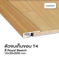 Leowood ตัวจบพื้น เก็บขอบ PVC (T4) สำหรับพื้นไม้ลามิเนต ความยาว 2 เมตร ส่งฟรี ตัวจบ ปูพื้น บ้าน ห้อ