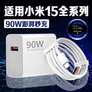 Suitable for Xiaomi 15 Charger Original 90W Surging Second Charger Xiaomi 15pro Charging Head 90A Fa