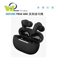 (黑色)TRUE ANC 真無線藍牙耳機