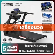 Keep Going Max -เครื่องนวด ลู่วิ่ง ลูวิ่งไฟฟ้า treadmill 4.0-เครื่องนวด