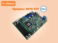 มือสอง Mainboard PC รุ่น Dell Optiplex 9010 SFF ใช้ได้กับ CPU Gen 3 สภาพดี ใช้งานได้ปกติ มีประกัน