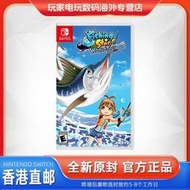 香港直郵 任天堂Switch游戲NS釣魚明星 世界巡回賽 釣魚之星 中文