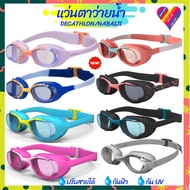 Express Delivery nabaiji Swimming Goggles/decathlon Children's
