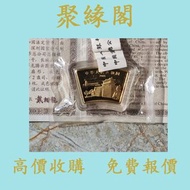 實體門店 免費估價：2000年中國庚辰龍年金幣 金幣，銀幣，1安士 盎司 oz，5盎司，紀念幣，套裝金銀幣，紀念金幣，生肖金幣，鉑金幣，熊貓金銀幣，英女王金幣1/2安士， 97年回歸金幣，建國30週年
