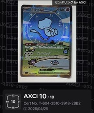 Sv4a 夢夢/Mew ex SAR