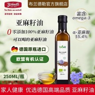 German Original Bottle Original Packaging Imported Cold-Pressed Flaxseed Oil Official Flagship House