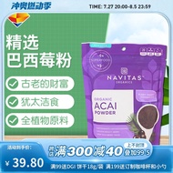 Navitas Acai Berry Powder 90g Superfood สารต้านอนุมูลอิสระรส Enhancer อาหารเสริมสมุนไพรธรรมชาติสําหร