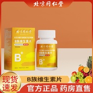 Beijing Tongrentang B-Clan Vitamin Tablets Official Flagship Store Genuine 6df