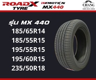 ยางรถยนต์ ROADX รุ่น MX440 ขนาด 185/65R14 , 185/55R15 , 195/55R15 , 195/60R15 , 235/50R18 ยางใหม่ ปี