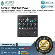Kemper : PROFILER Player by Millionhead ( มัลติเอฟเฟค แพดเดิ้ล สำหรับกีต้าร์ คุณภาพสูง )