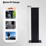 Carfriends ตู้ EV charger ตู้ใส่ Wallbox ตู้ไฟกระจกนิรภัย Temper glass ขนาดใหญ่ ตู้ไฟ EV home charge