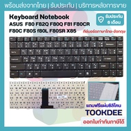 Keyboard Asus F80 F80C F80CR F80Q F80S F80L F80SR F81 F82Q X82 X85 X85S X88 X88S V020462CS1 Notebook