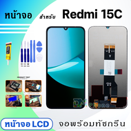 หน้าจอ xiaomi Redmi 15C แท้ (model 25078RA3EA) อะไหล่ จอ+ทัช LCD Display Screen Touch Redmi15C