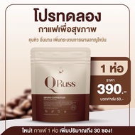 ส่งฟรี QRuss Coffee Plus กาแฟ คิวรัสส์ คอฟฟี่ พลัส 1 ห่อบรรจุ 30 ซอง