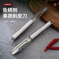 Multifunctional Stainless Steel Fish Scale Planer Scaler Kitchen Fruit Peeler Two-in-One Peeler Plan
