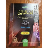 Ianah Tolibin Book 1 set Yellow Hc hr