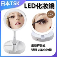 TSK JAPAN - 創意折疊式雙面LED化妝鏡 P2436 折疊化妝鏡 LED雙面 便攜 女生必備