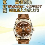 Rolex勞力士星期日曆型系列118138-L(FC)干邑盤腕錶 手錶，手錶带，古董錶、男女錶、懷表、勞力士 Rolex、百達翡麗 PATEK PHILIPPE、愛彼 AP、江詩丹頓，卡地亞 CART