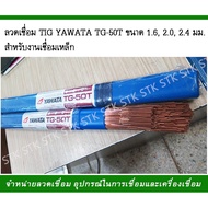 TIG Welding Wire YAWATA TG-50T Size 1.6 2.0 2.4 Mm. For Steel