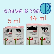 ยกแพค 6 ขวด Vapex HR วาเป๊กซ์ เอชอาร์ ยาดมแก้วิงเวียน แก้คัดจมูก (ขนาด 14 และ 5 ml)