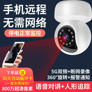 科世奇 360度全景监控摄像头5G办公家用远程连手机无死角高清夜视wifi监视器室外室内云台旋转跟踪 续航版【含30天循环（一直免费保存回放）】停电可用