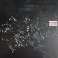 草东没有派对 No Party For Cao Dong - 丑奴儿 CD