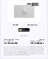 Apple Store 禮品卡 HK$800