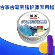 Music Instrument Guzheng Maintenance Dedicated Beeswax Mahogany Piano Guitar Cleaning Brightener Car