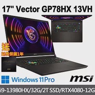 (送:延長保固一年)微星 Vector GP78HX 13VH-451TW 17吋 電競筆電 (i9-13980HX/32G/2T SSD/RTX4080-12G)