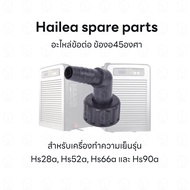 Hailea Spare Parts 45 Degree Elbow For chiller Cooler Models HS28a HS52a HS66a And HS90a Or HC Model