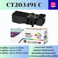 ตลับหมึก Xerox CT203490-3 BK/C/M/Y เทียบเท่าราคาพิเศษ FOR Fujifilm Apeos C325dw/Apeos C325z/Apeos Pr