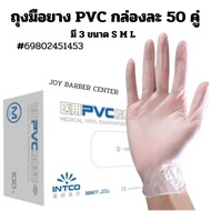 100 ชิ้น ถุงมือแพทย์ แบบใส ยาง PVC เกรด  พร้อมส่ง ถุงมือยาง ถุงมือ ไม่มีแป้ง