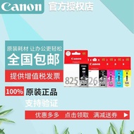 Original Canon 825 Ink Cartridge 826 ip4880 iP4980 iX6580 MX888 MX898 MG6180